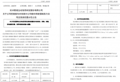 2、被申请人李永新、中公向申请人浦发银行分行